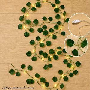 ریسه برگ مصنوعی برگ شمعدونی چراغدار LED- نور آفتابی-usb دار